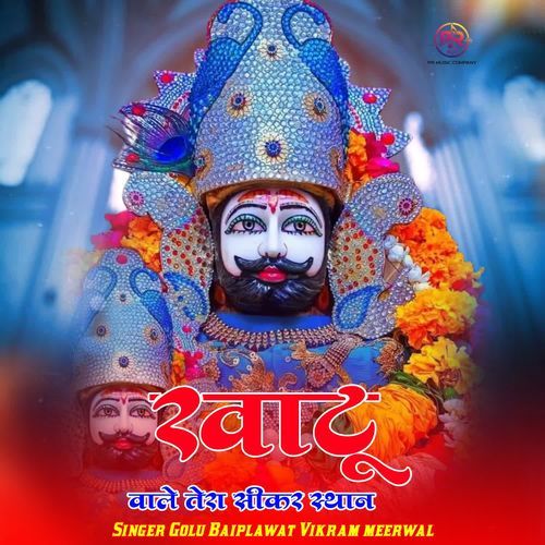 Khatu Wale Tera Sikar Sthan