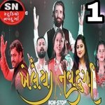 Khelaiya Navdurga Na, Pt. 1