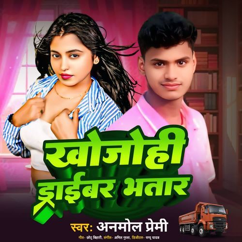 Khojohi Driver Bhatar