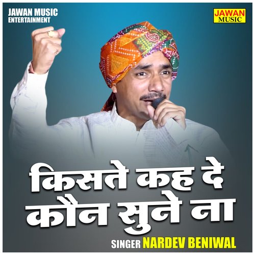Kisse kaha de kaun sune na (Hindi)