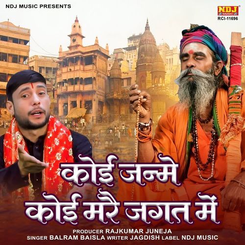 Koi Janme Koi Mare Jagat Me