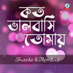 Koto Bhalobashi Tomay