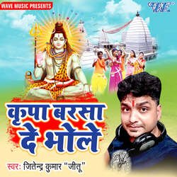 Kripa Barsa De Bhole-CikNZkJfD3Q