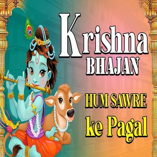 Krishana Bhajan Hum Sawre Ke Pagal