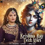 Krishna Ray Dekh Mari