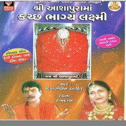 Mithdi Munji Maa Madhvali-AAs8dlkEVHQ