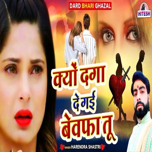 Kyo Daga De Gai Bewafa Tu