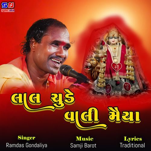 Laal Chude Wali Maiya