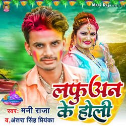 Lafuan Ke Holi-MSldeAYIYQc