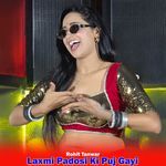 Laxmi Padosi Ki Puj Gayi