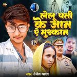 Lelu Pati Ke Jaan E Mushkan