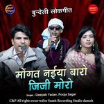 MOGAT NAIYAN BARO JIJJI MORO