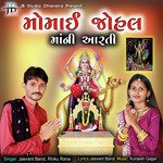 MOMAI JOHAL MANI AARTI