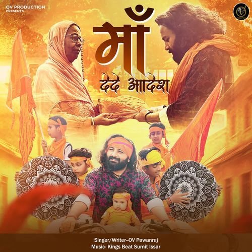 Maa Dede Aadesh