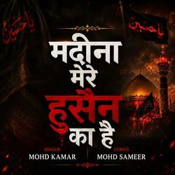 Madina mere Hussain ka hai by Mohd Kamar