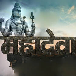 Mahadeva