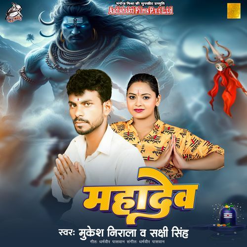 Mahadew