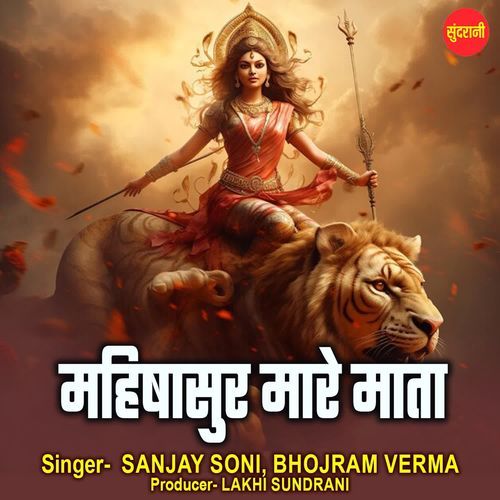 Mahishasur Mare Mata