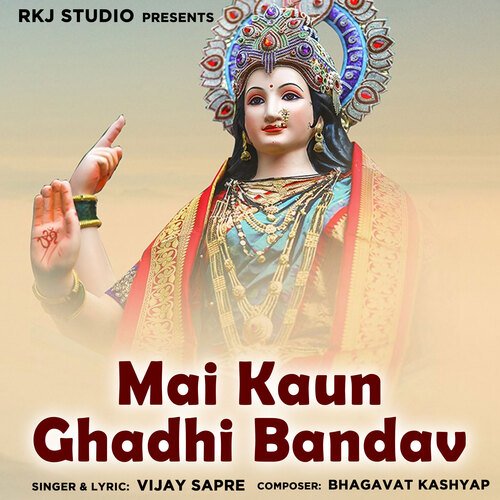 Mai Kaun Ghadhi Bandav