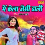 Main Kela Jaisi Dali