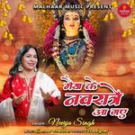 Maiya Ke Navratre Aa Gaye