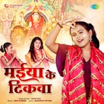 Maiya Ke Tikwa