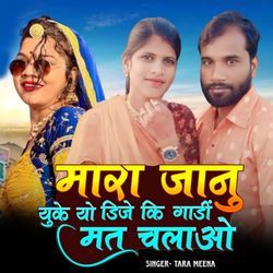 Mara Janu UK Yo DJ Ki Gaadi Mat Chalao