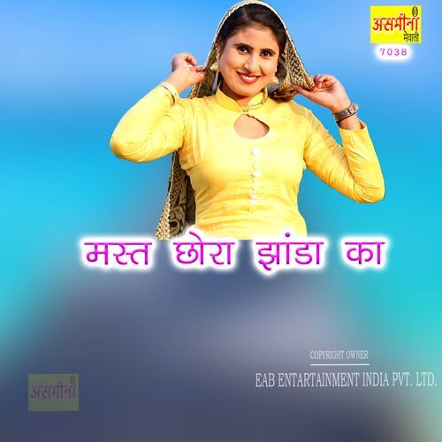 Mast Chhora Jhanda Ka