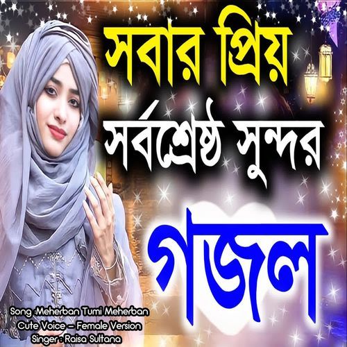 Meherban Tumi Meherban - Cute Voice - Female Version