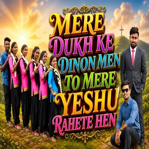 Mere Dukh Ke Dinon Men To Mere Yeshu Rahete Hen