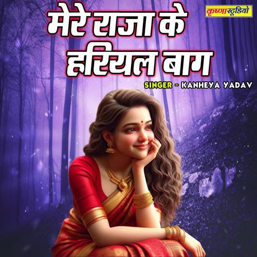 Mere Rajake Hariyal Baag