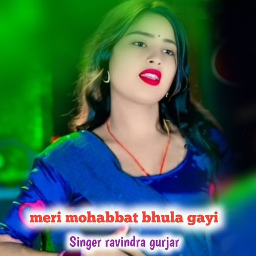 Meri mohabbat bhula gayi