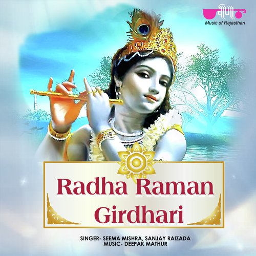 Mero Radha Raman Girdhari