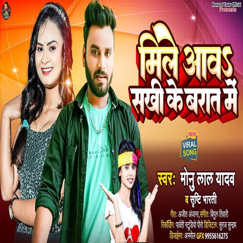 Mile Aab Sakhi Ke Barat Me