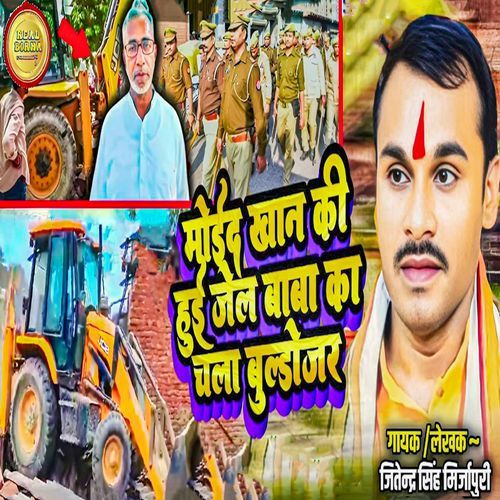 Moid Khan Ki Hui Jail Baba Ka Chala Buldoser