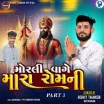 Morli Vage Mara Romni Part 3