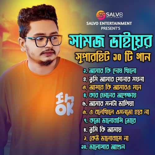 Most Popular Songs Of Samz Vai