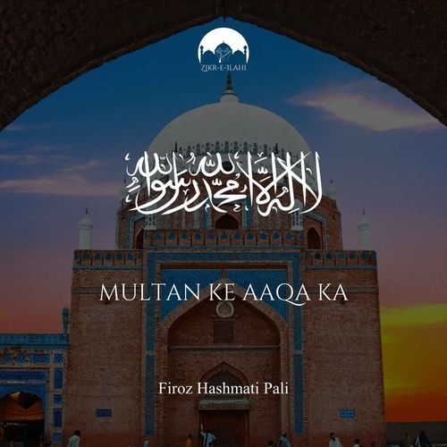 Multan Ke Aaqa Ka