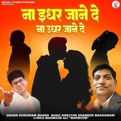 Na Idhar Jane De Na Udhar Jane De