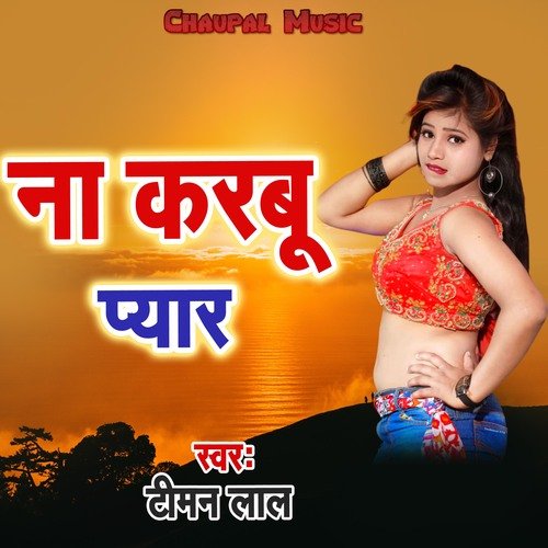 Na Karabu Pyar