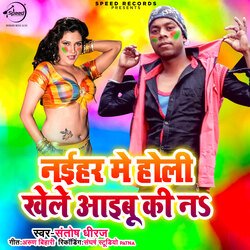 Naihar Me Holi Khele Ayibu Ki Na-QwISficDX18