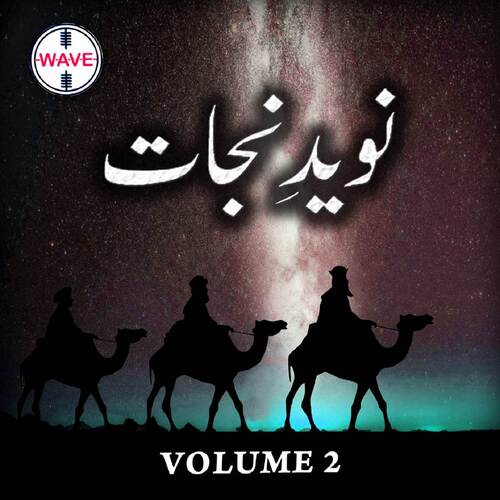 Naveed E Nijat, Vol. 2