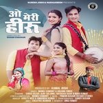 O Meri Heru (Uttarakhandi)