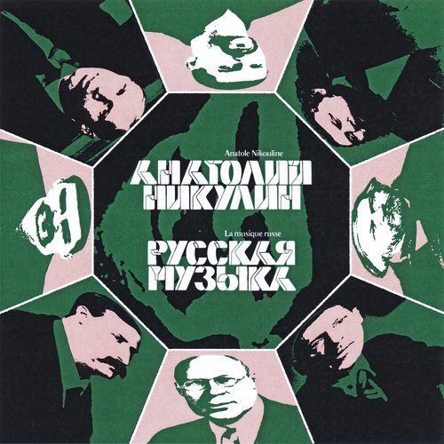Попутная Песня