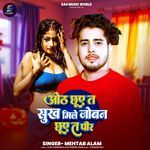 Oth Chhuve Ta Sukh Mile Joban Chhuve Ta Pir