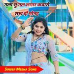 गला सु गल लगार कवारो राख दी मोनह