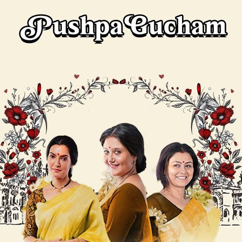 PUSHPA GUCHAM