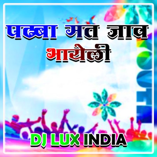 Padba Mat Jaw Bhayeli