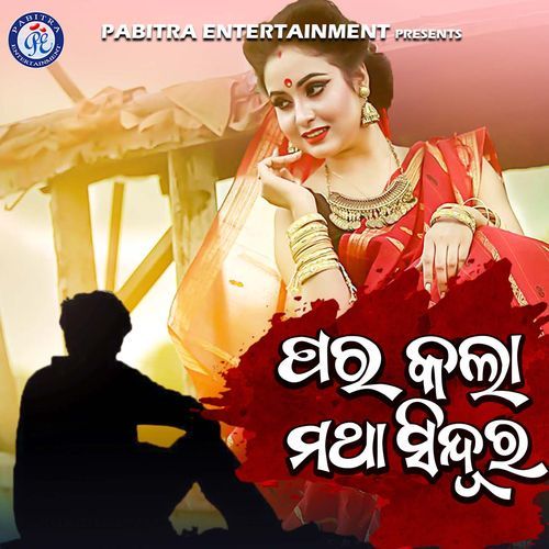 Para Kala Matha Sindura (Odia Modern Album)