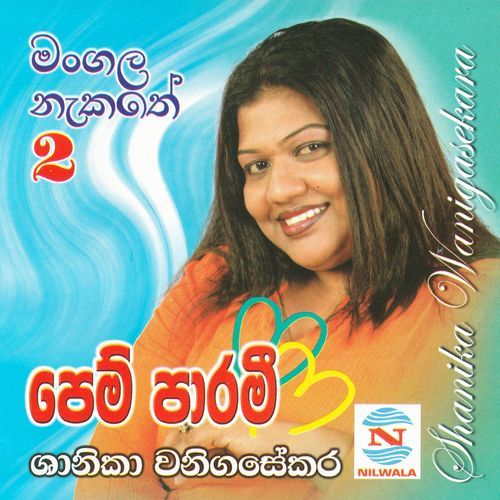 Mamai Mami